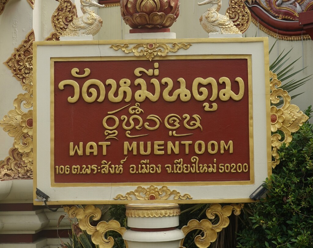 Entrance sign for Wat Muen Toom, Chiang Mai, Thailand
