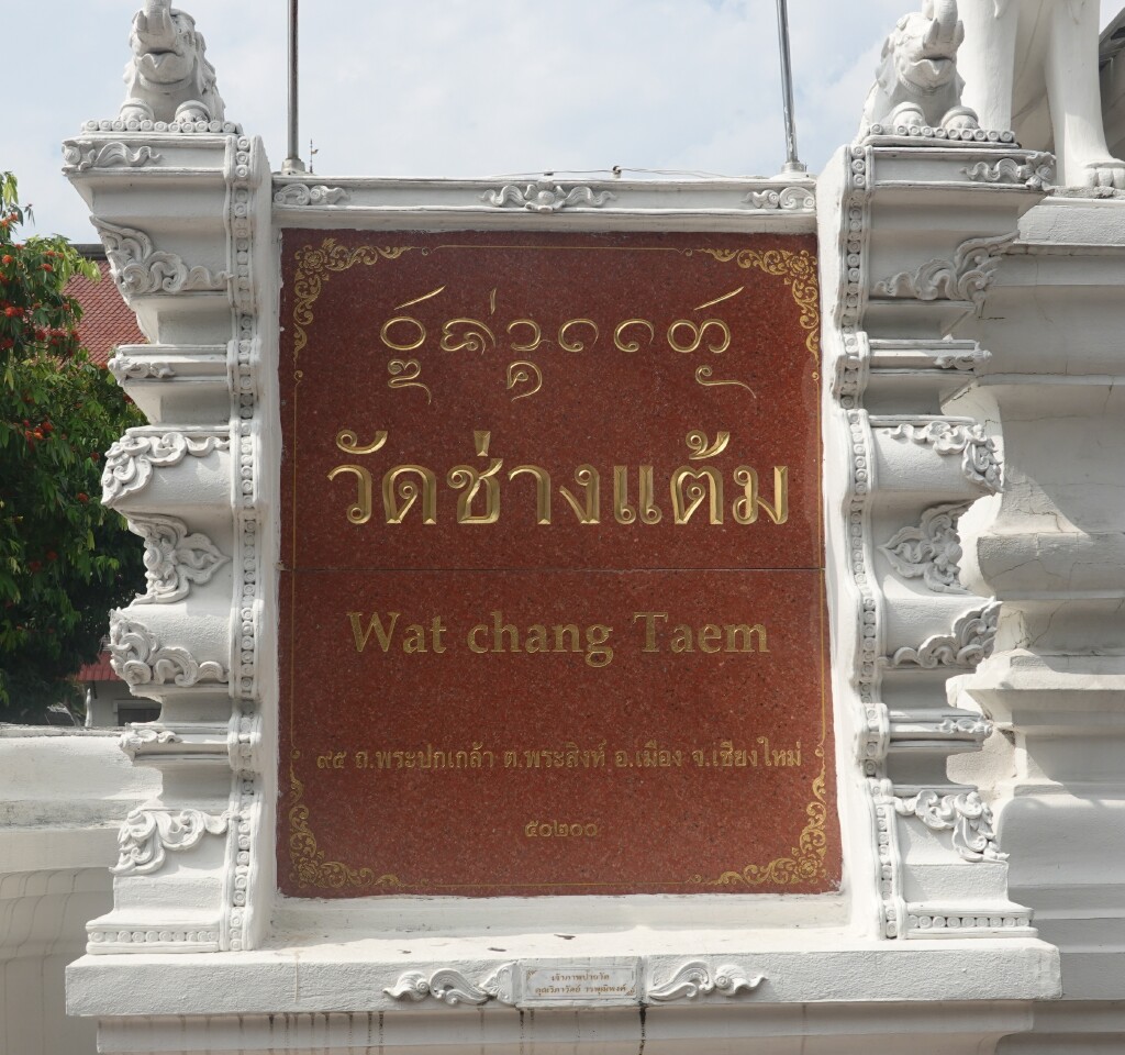 Entrance sign at Wat Chang Taem, Chiang Mai, Thailand